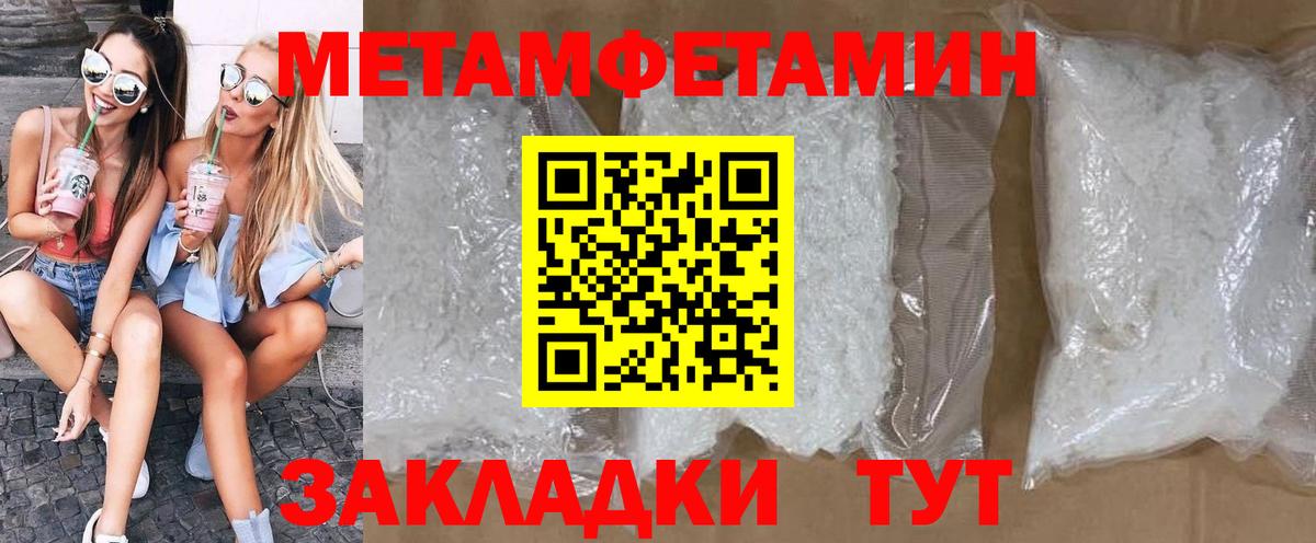 АМФЕТАМИН Алушта