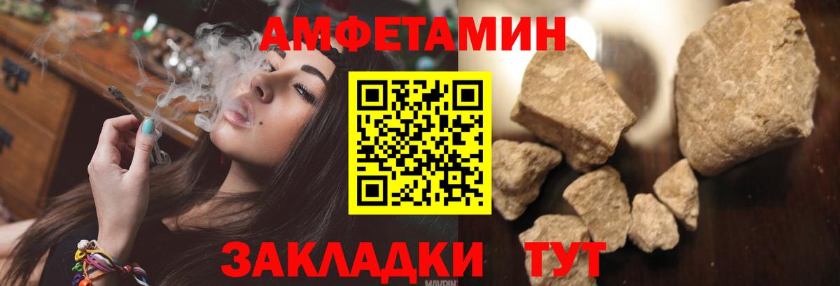 Алушта  Amphetamine VHQ  АМФ Розовый  Вход с VPN 