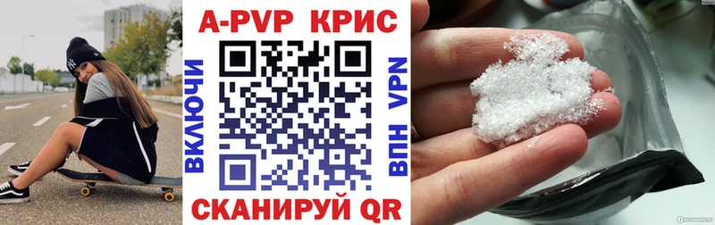 Alfa_PVP Crystall  Алушта 