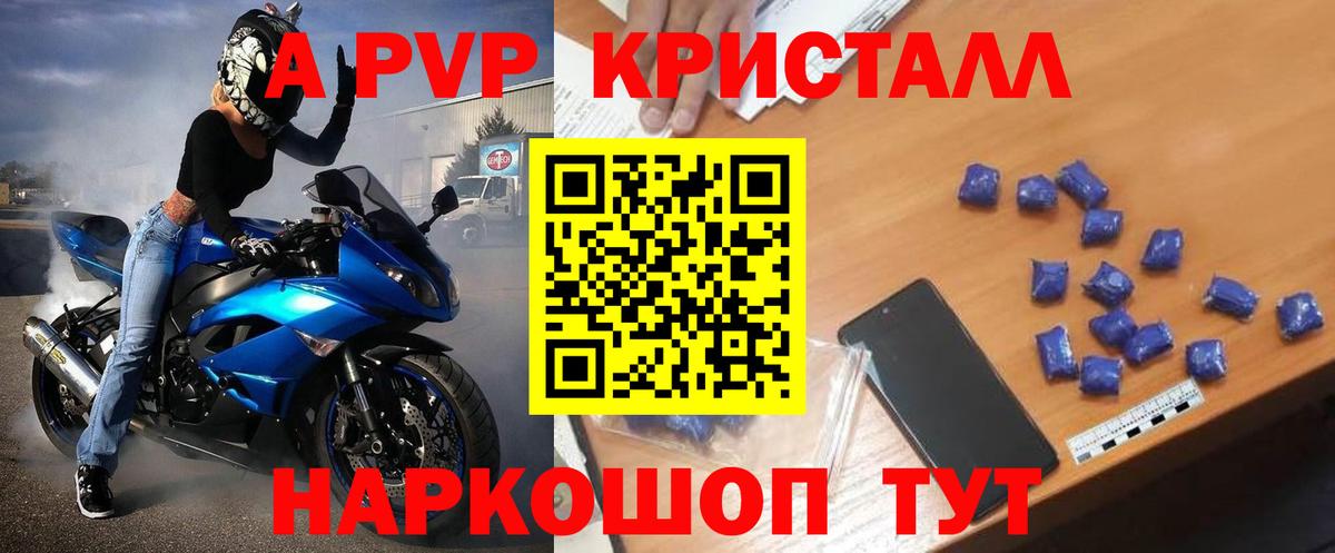 A PVP СК КРИС Алушта