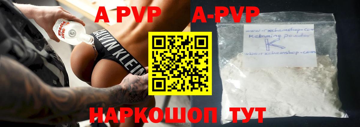 A-PVP СК КРИС  купить  цена  Alpha PVP крисы CK  Alpha-PVP СК  Алушта 
