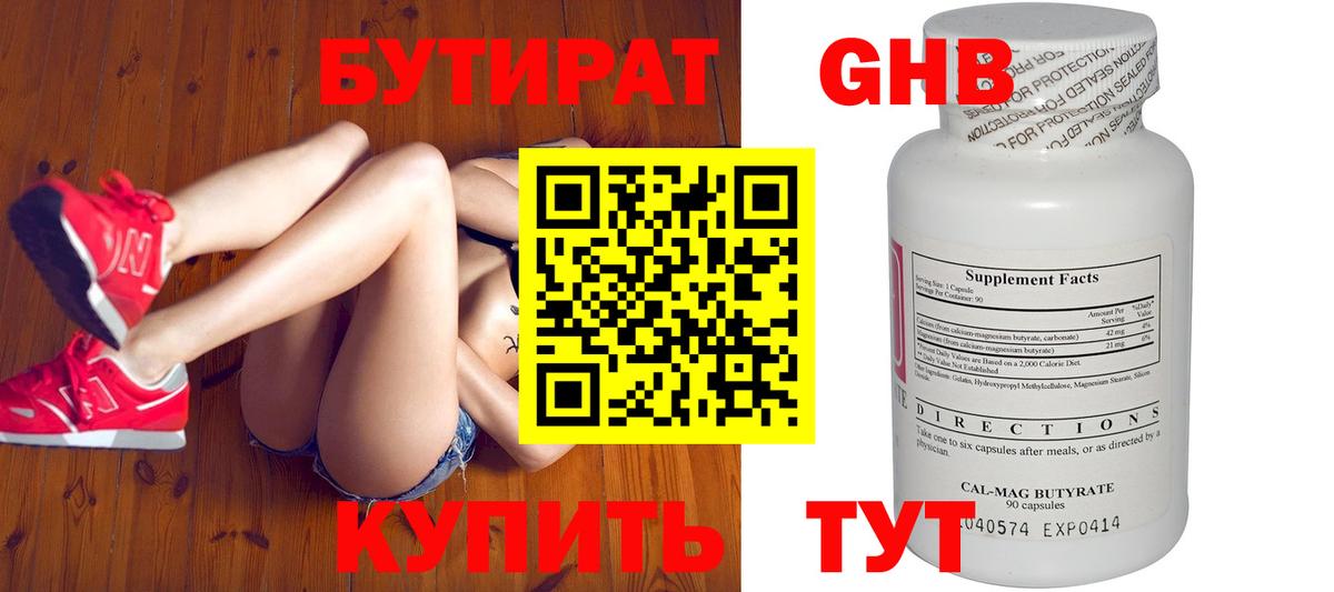 Бутират Butirat  Вход с VPN  Алушта 