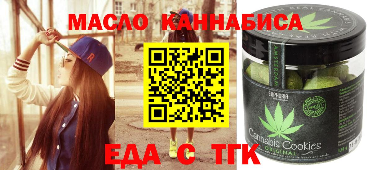 Еда ТГК конопля  Алушта 