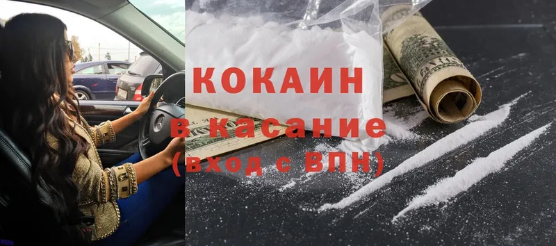 Cocaine 97%  как найти закладки  Алушта 