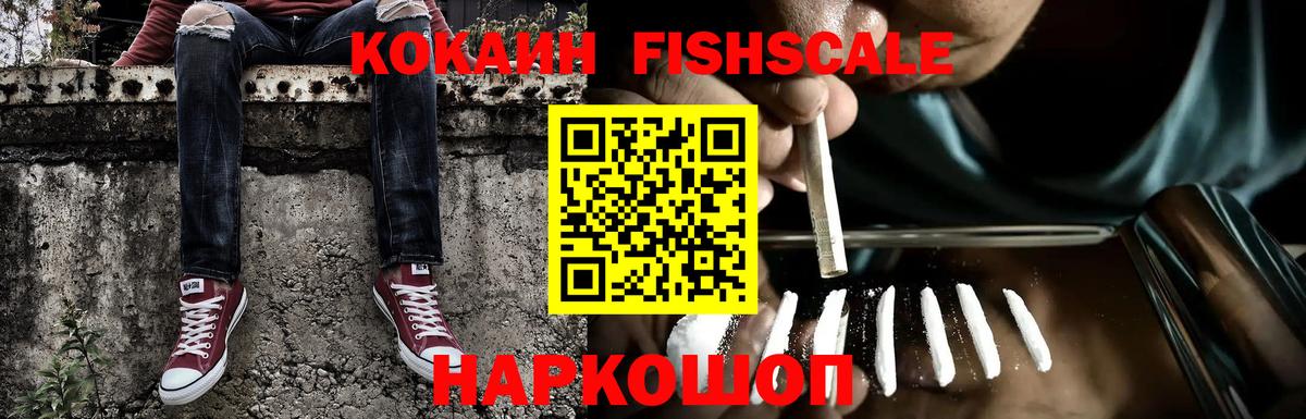 COCAIN 97%  Алушта  COCAIN  Кокаин 99% 