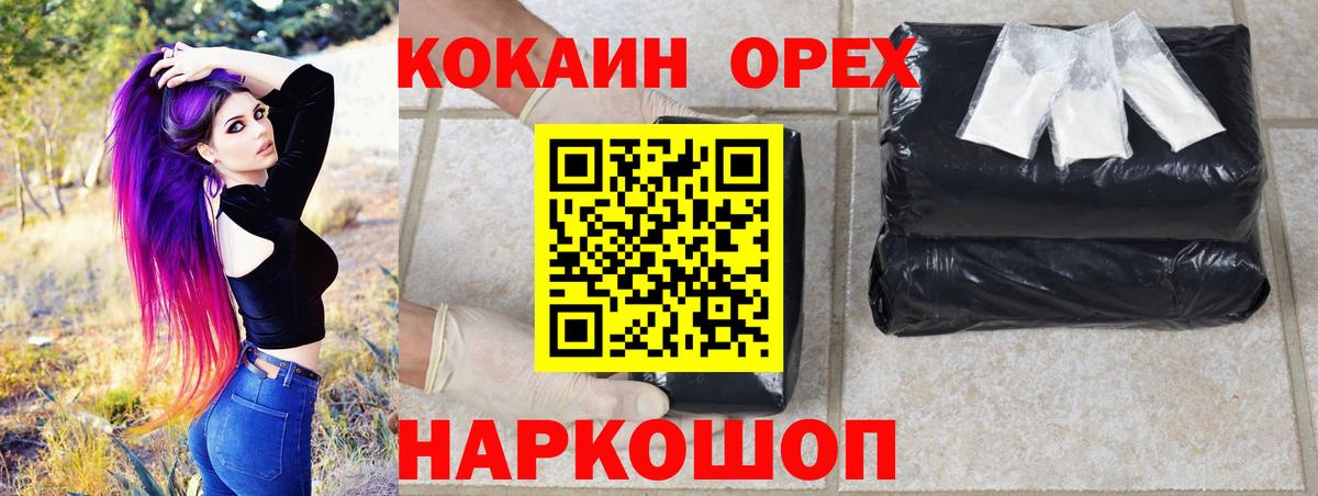 Алушта  COCAIN VHQ  COCAIN  Вход с VPN 