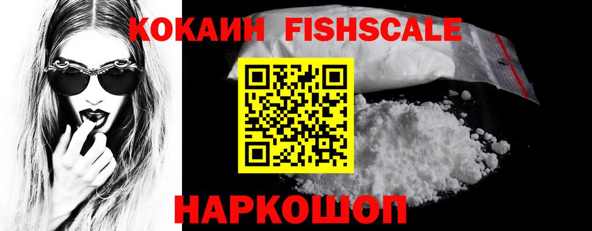 Алушта  КОКАИН  Вход с VPN  Кокаин Боливия  COCAIN 98% 