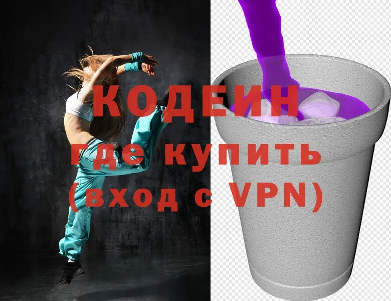 Кодеиновый сироп Lean Purple Drank  Алушта 