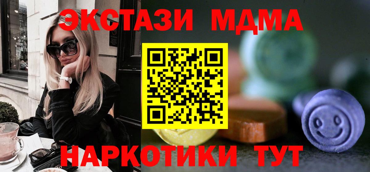 ЭКСТАЗИ Cube  Алушта  Ecstasy  darknet формула  Экстази бентли  цена  
