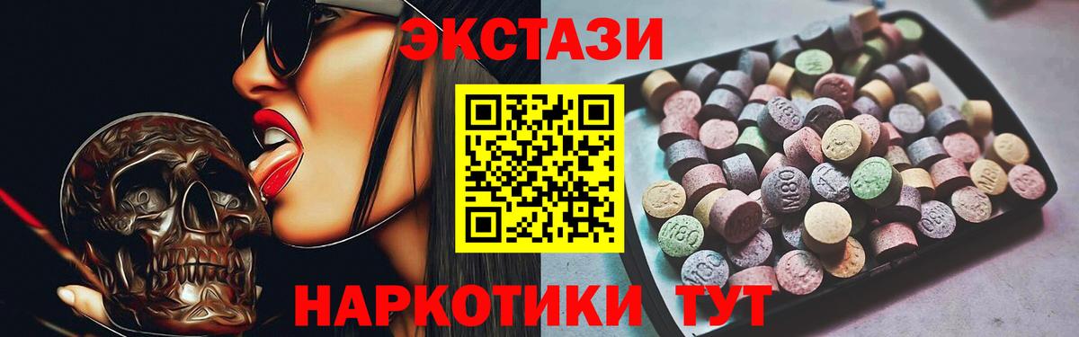Экстази MDMA  Вход с VPN  Ecstasy DUBAI  XTC  Алушта 