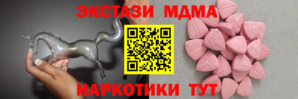 ЭКСТАЗИ 250 мг Алушта