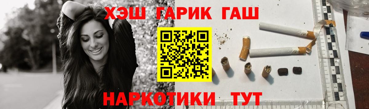 ГАШИШ Premium Алушта