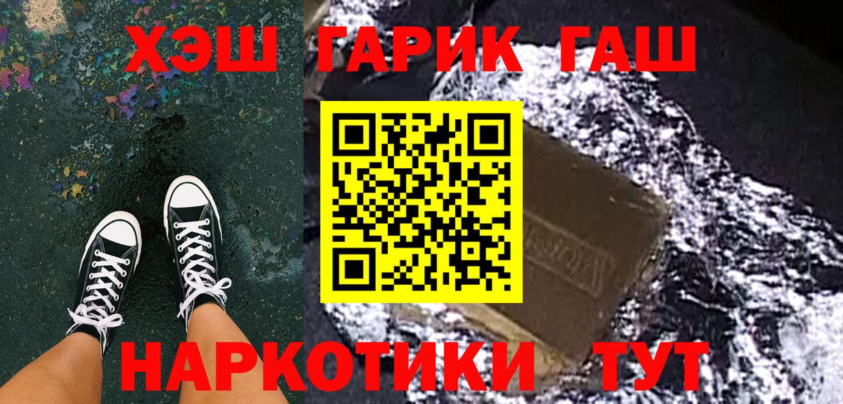 ГАШ ice o lator  ГАШ  наркотики  Вход с VPN  ГАШ ice o lator  Алушта 