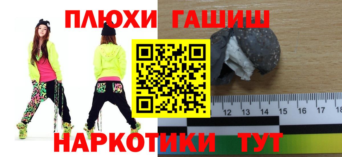 ГАШИШ Premium  Вход с VPN  Алушта  ГАШ Изолятор 