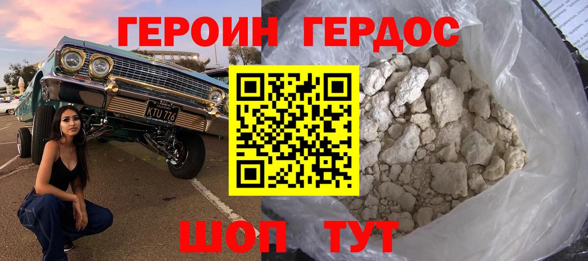 ГЕРОИН Афган Алушта