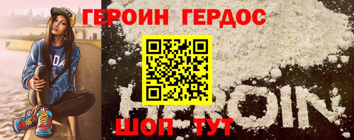 ГЕРОИН гречка  Вход с VPN  Алушта 