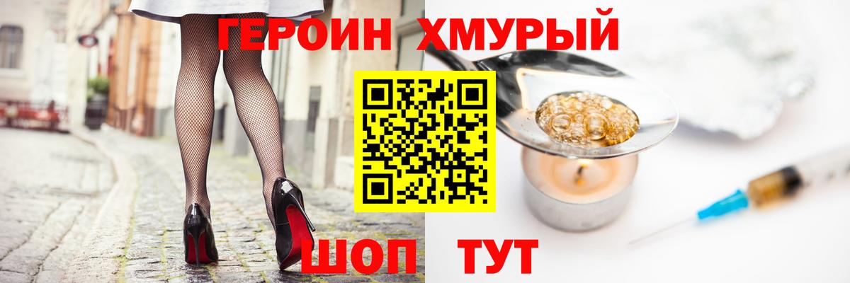 Героин афганец Алушта