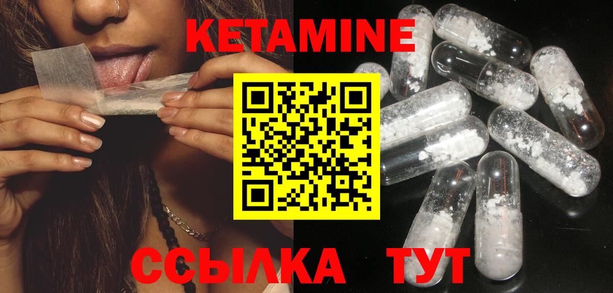 Алушта  КЕТАМИН VHQ  Вход с VPN 