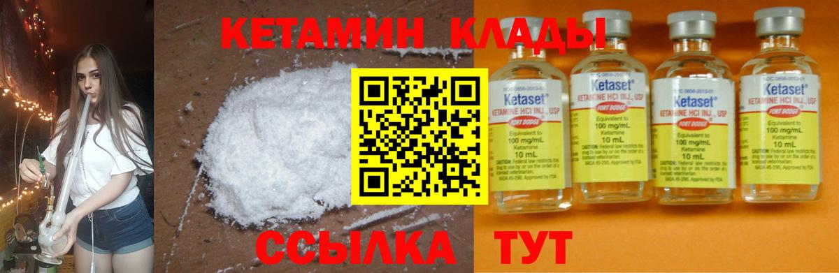 Кетамин VHQ Алушта