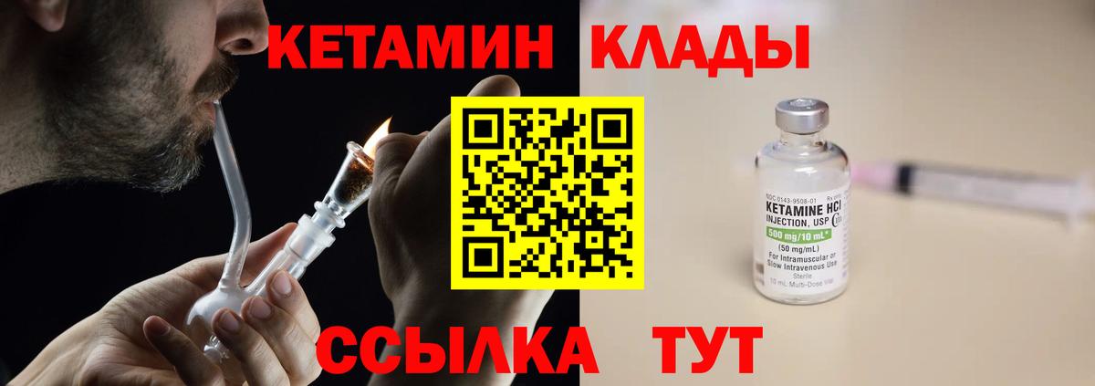 КЕТАМИН ketamine  Вход с VPN  Алушта 