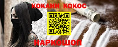 кокаин премиум Гатчина