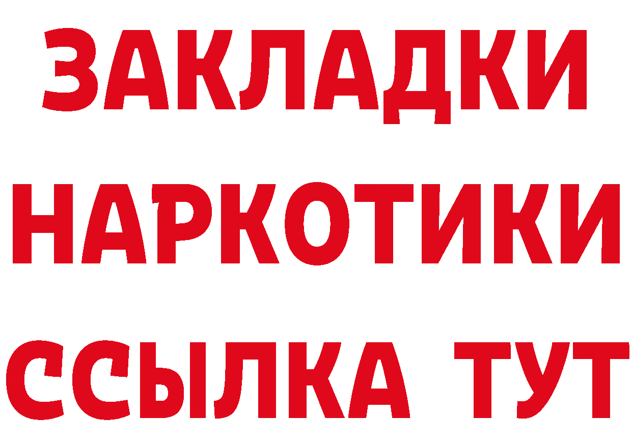 БУТИРАТ оксибутират зеркало площадка hydra Алушта