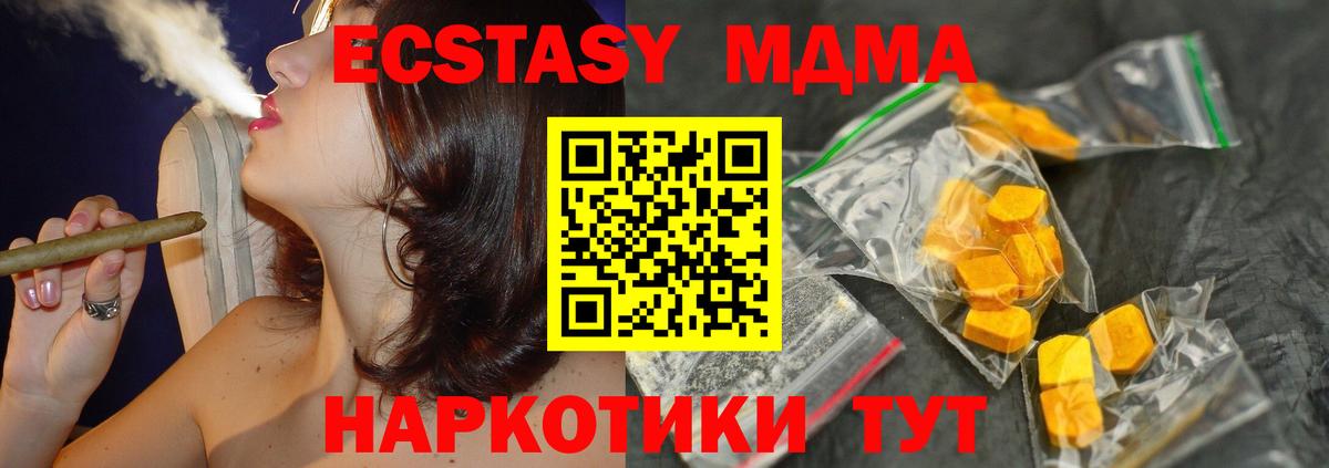 МДМА crystal Алушта
