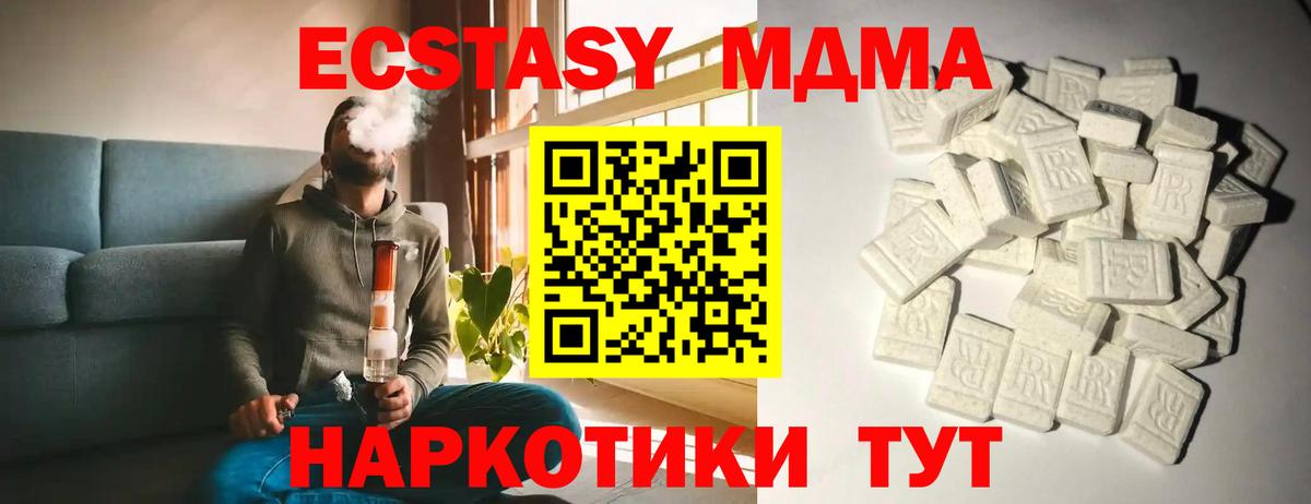 MDMA VHQ  Алушта  МДМА  МДМА VHQ 