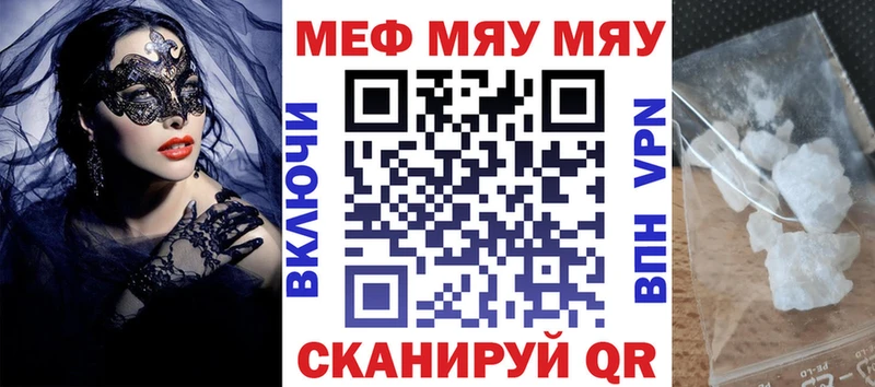 Мефедрон VHQ  Алушта 