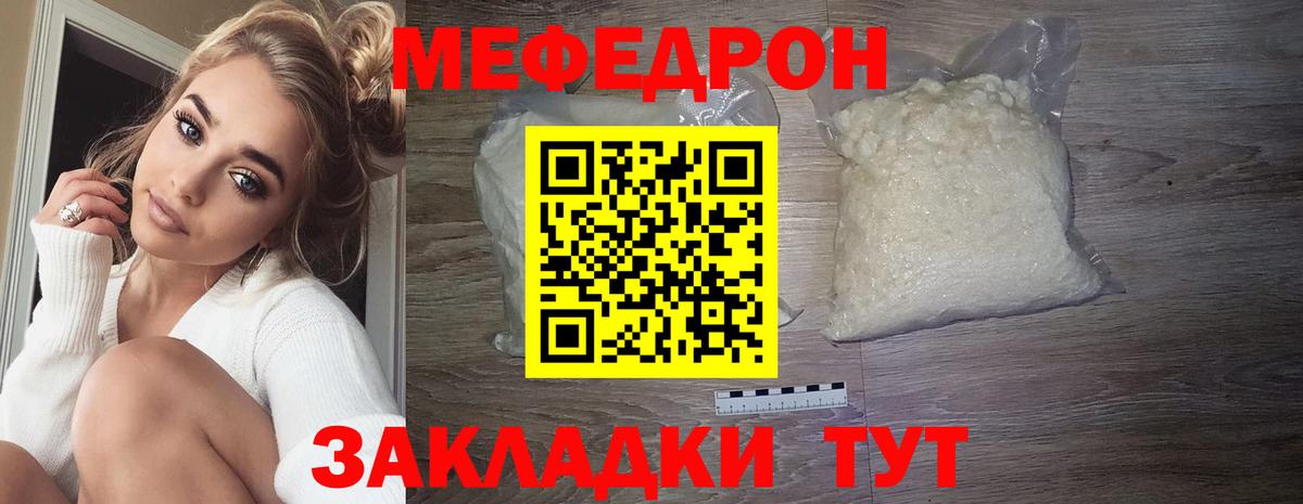 МЕФ мяу мяу  где продают наркотики  Меф VHQ  Алушта  Вход с VPN  Мяу-Мяу 