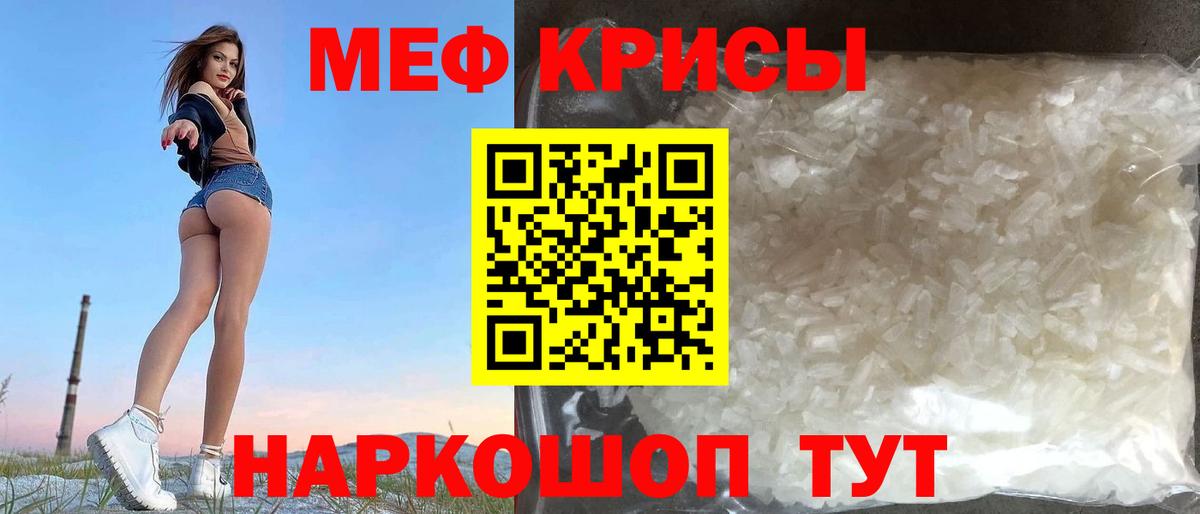 Мефедрон  Мефедрон мяу мяу  Меф  Мефедрон mephedrone  Алушта 
