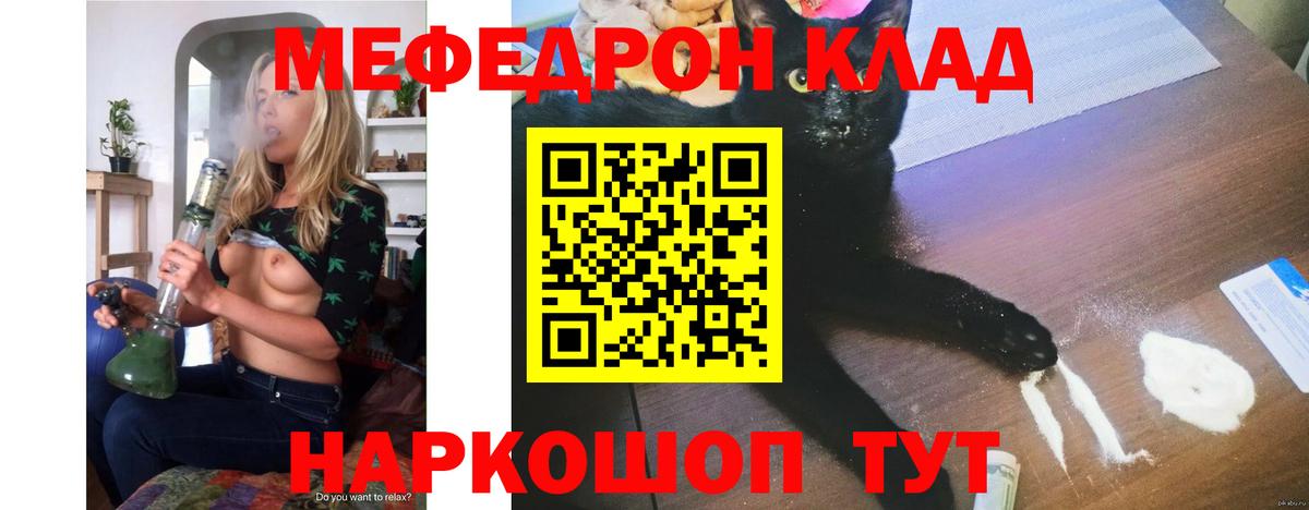 гидра ссылки  Вход с VPN  МЕФ  МЕФ мука  Алушта  Меф мука 