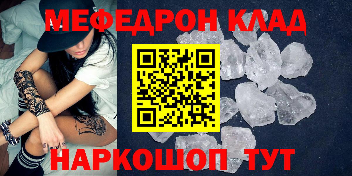 МЕФ Алушта