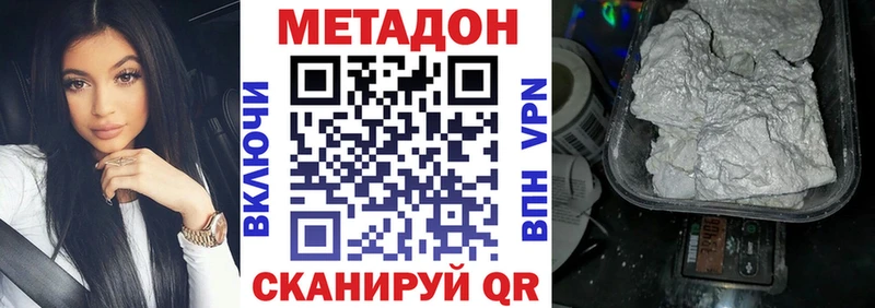 Метадон кристалл Алушта