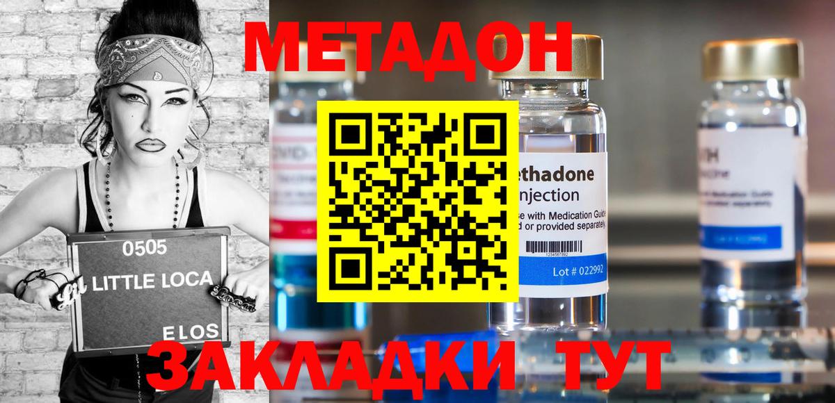 Алушта  Метадон кристалл  МЕТАДОН VHQ  Вход с VPN 
