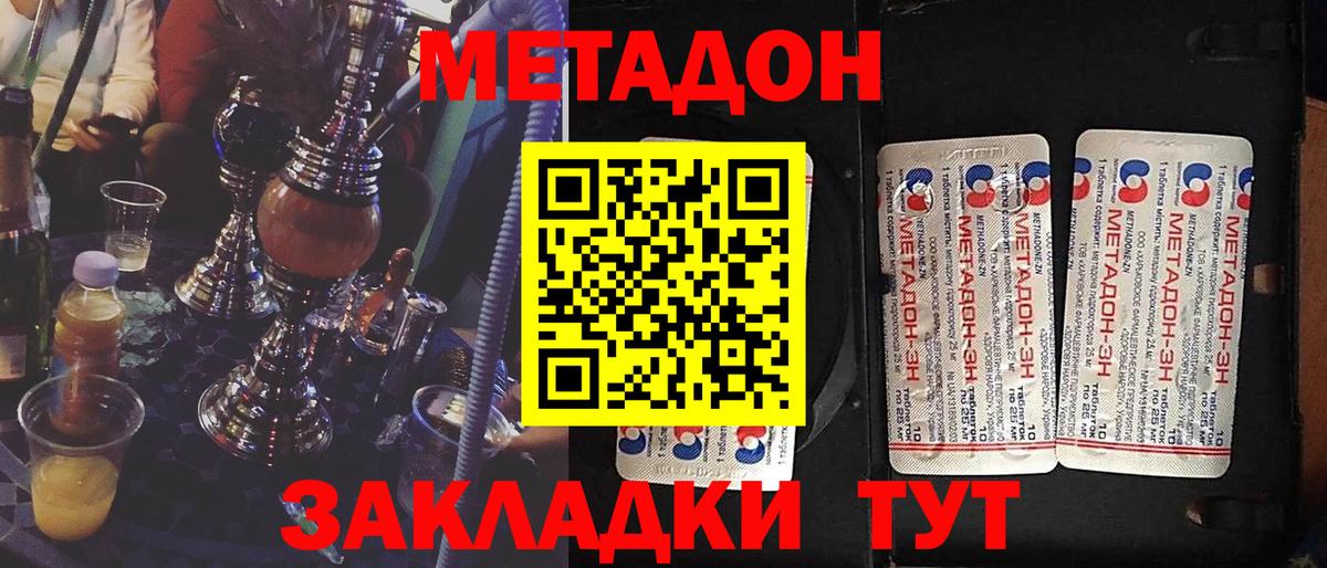 Метадон methadone  ОМГ ОМГ ССЫЛКА  Алушта  Метадон мёд  Вход с VPN 