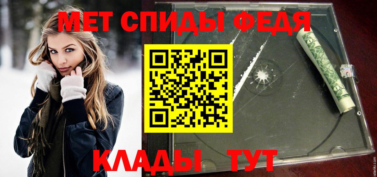 Метамфетамин витя  Вход с VPN  Алушта 