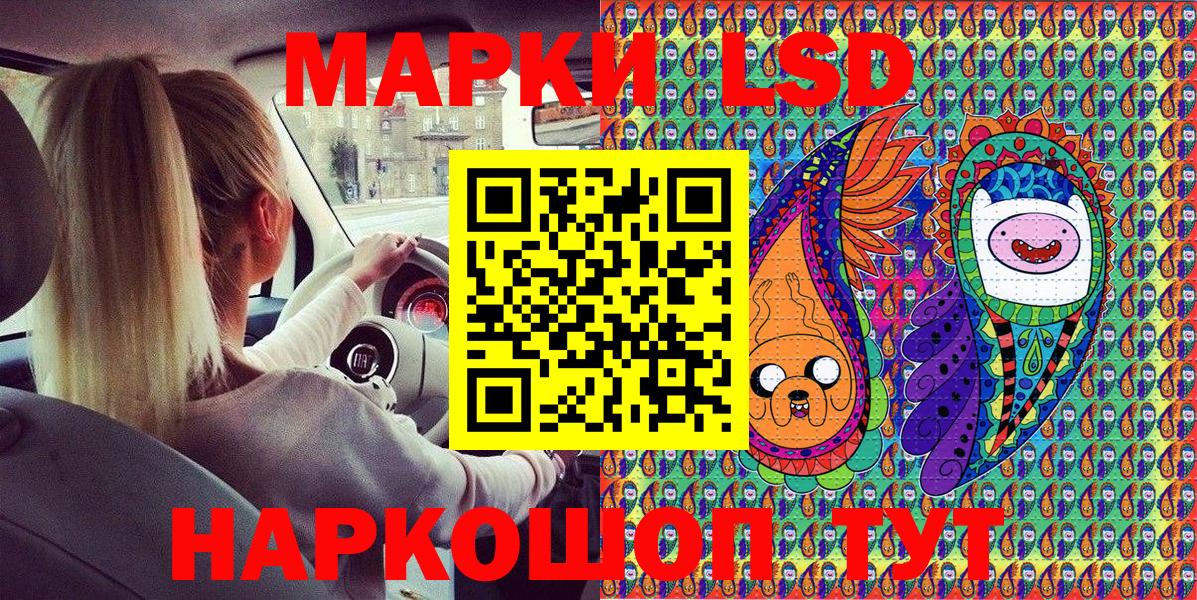 Марки NBOMe 1,8мг Алушта