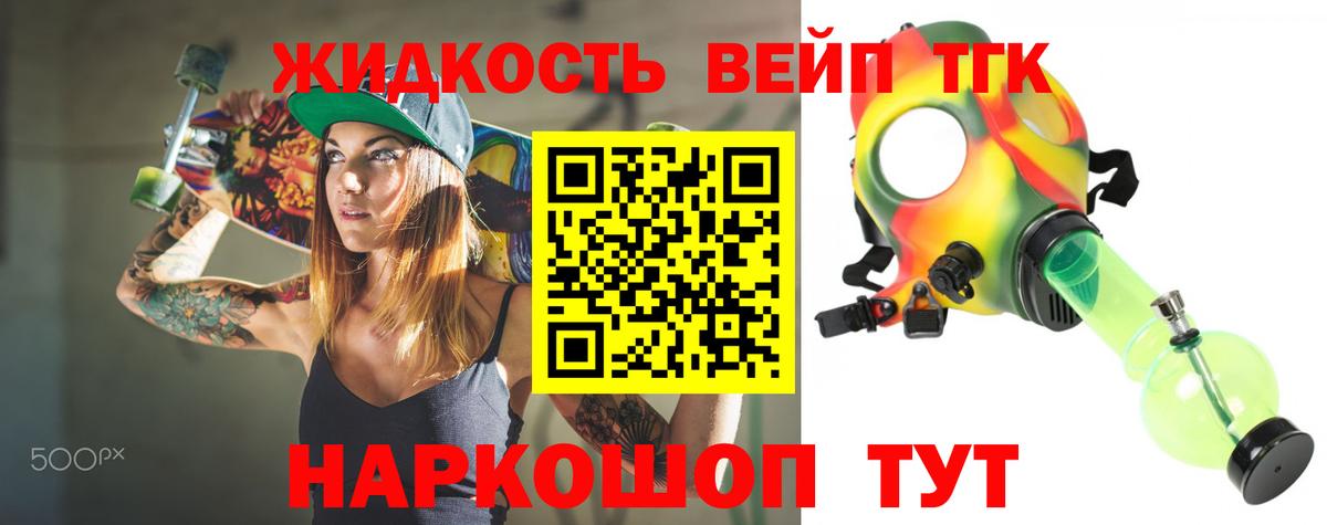 ТГК THC oil  Алушта  Дистиллят ТГК жижа 