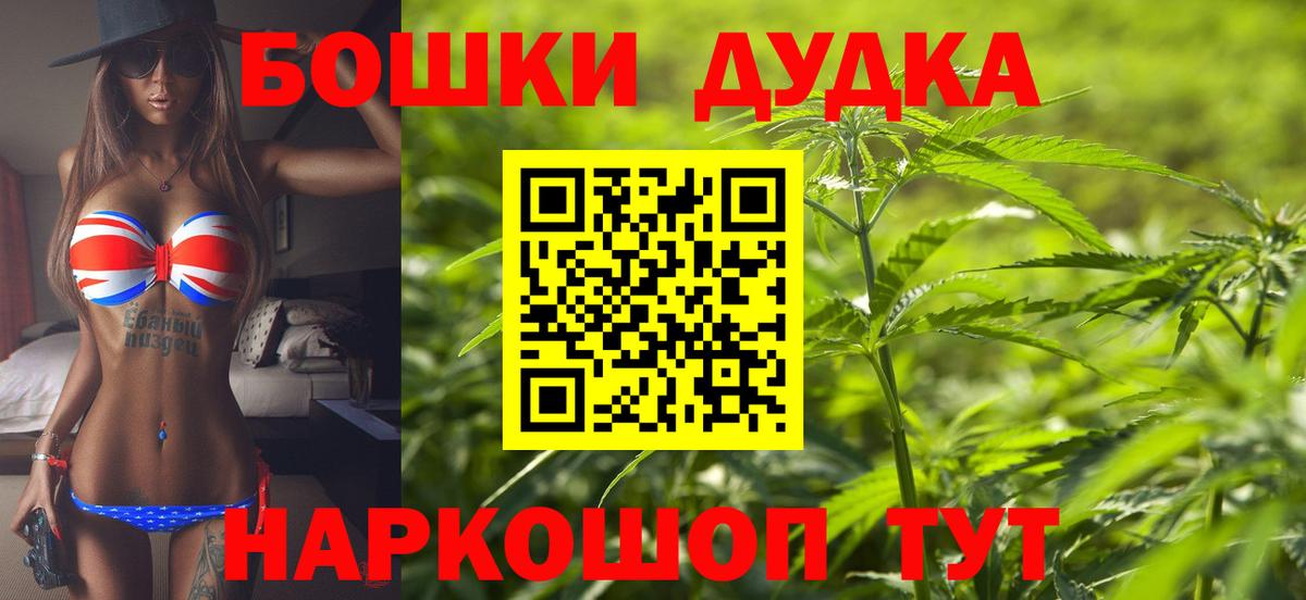 Конопля SATIVA & INDICA  Вход с VPN  Шишки марихуана OG Kush  Марихуана Bruce Banner  Алушта 